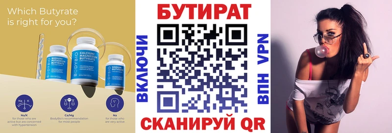 Бутират BDO 33% Каменка