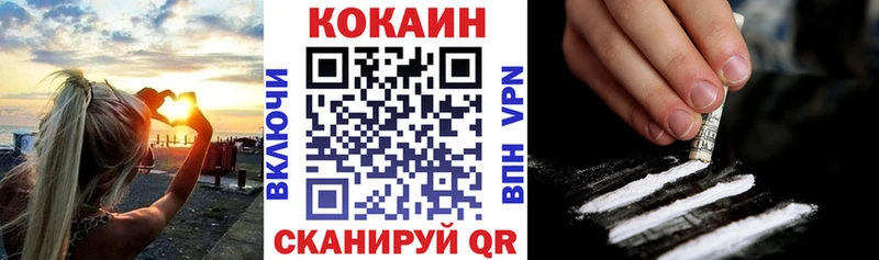 КОКАИН VHQ  Купить где  Каменка 